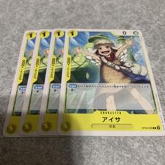 アイサのサムネイル