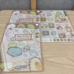 未使用 サンエックス すみっコぐらし 下敷 下敷き したじき 3枚