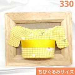 330 ちびぐるみサイズ　ぬい服　浴衣　ゆかた