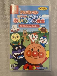 アンパンマン タッチでエンジョイ！あいうえお教室