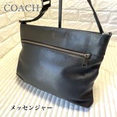 【ヴィンテージ】コーチ　メッセンジャーバッグ　ショルダー　レザー　ロゴ型押し