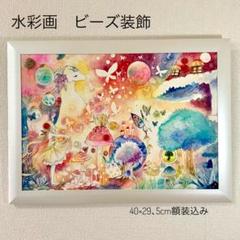 手描きイラスト 水彩画 オリジナルイラスト ファンタジー 原画