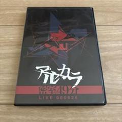 Amazon.co.jp: ALICE RETURNS 2009 DVD BOX「ALICE LIVE ALIVE