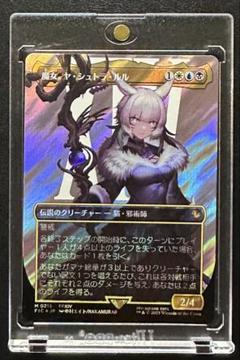 PSA鑑定 8 MTG シェオルドレッド ダブルレインボウ・Foil