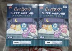 え〜パンダSLEEP めざまし時計