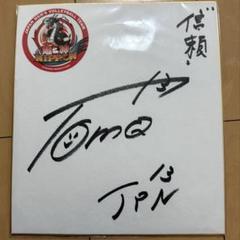 小川智大 直筆サイン色紙 小川智大 サイン色紙 龍神NIPPON - メルカリ