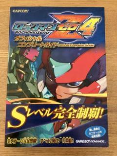 【Nintendo Switch】ソフト3本 攻略本セット ロックマンゼクスオフィシャルコンプリートガイド (カプコン