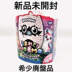 TAKARA TOMYうまれてウーモ ピンク　タマゴのころからお友達　新品未開封 TAKARA TOMYうまれてウーモ ピンク タマゴのころからお友達 新品