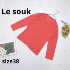 ルスーク/Le souk ▶ カーディガン サイズ38 オレンジ 長袖 Vネック