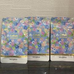 【新品未使用】ラクビプレミアム 31粒　３袋セット 楽天市場】ラクビ プレミアム Lakubi Premium 8.556g ( 276mg