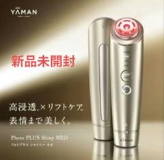 フォトプラス シャイニー ネオ』 2023年6月26日(月)より新発売