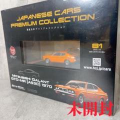 2025年最新】アシェット 国産名車プレミアムコレクションの人気