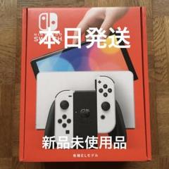 2023年最新】nintendo switch 有機elモデルの人気アイテム - メルカリ