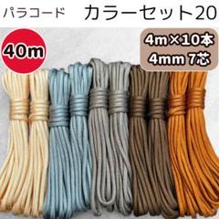パラコード ハンドメイド 光沢 柿色 クリーム グレー 茶色