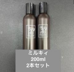 オッジィオット セラムCMCミルキィ 200g - メルカリ