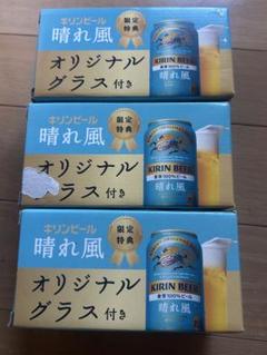 <レア>KIRIN 晴れ風 グラス 内村プロデュースコラボ<非売品> キリン - 【新品】【非売品】（晴れ風グラス）（富士山底グラス