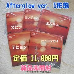 ④新品未開封 TXT TOGETHER Afterglow Ver. CD