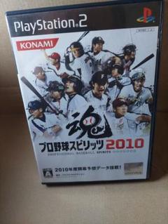 PS2版 プロ野球スピリッツ2010　プレステ2　激レア