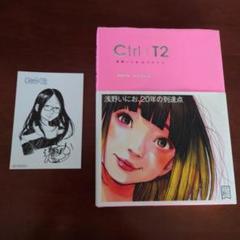 浅野いにお】20周年個展限定メタリックポスター