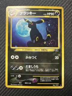 旧裏　渦巻きキラ14枚　まとめ　＋ブラッキー neo2悪☆キラ197ブラッキー□遺跡をこえて□うずまき