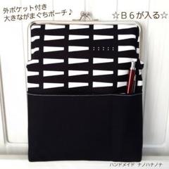 B6が入る♪外ポケット付きしかくいがまぐちポーチ*幾何学格子黒✕ブラック