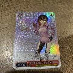 【ヴァイス SP】ボクに任せて ロボ子さん サイン ヴァイスシュヴァルツ #ロボ子Art ロボ子さん sp サイン