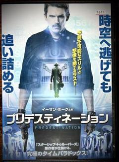 Amazon.co.jp: プリデスティネーション [Blu-ray] : イーサン