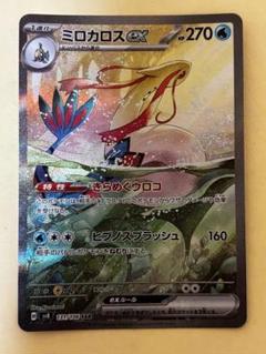 2025年最新】ミロカロス ポケモンカードの人気アイテム - メルカリ