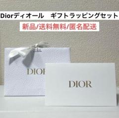 新品Diorディオールギフトラッピング用ボックス プレゼント