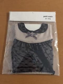 新品!プティマイン ベビースタイ