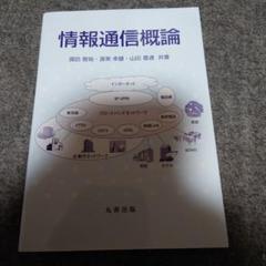 2025年最新】北海道情報大学 教科書の人気アイテム - メルカリ