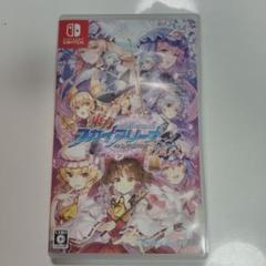 東方スカイアリーナ・幻想郷空戦姫-MATSURI-CLIMAX 通常版