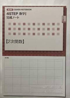 2025年最新】4step 完成ノートの人気アイテム - メルカリ
