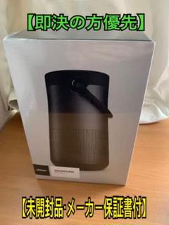 ◆新品◆BOSE◆SoundLink Revolve+