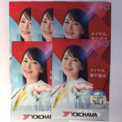 2025年最新】ヨコハマタイヤ 吉岡里帆の人気アイテム - メルカリ