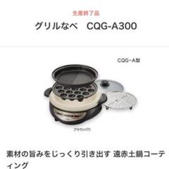 2025年最新】CQG-A300の人気アイテム - メルカリ