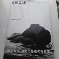 山下智久 写真集 CIRCLE - メルカリ