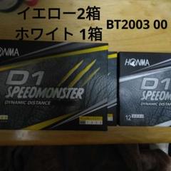 HONMA ゴルフボール　イエロー2箱　ホワイト D1 SPEEDMONSTEA
