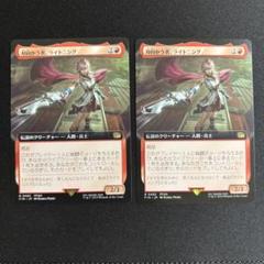 MTG 刃向かう者、ライトニング FOIL 英語 拡張アート 英)刃向かう者、ライトニング / Lightning, Security Sergeant