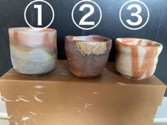 備前焼 柴岡信義作 お湯呑み （作家別で選ぶ | 陶備堂オンライン