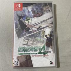 絶体絶命都市4+plus Switch