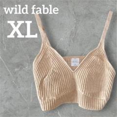 一点もの❣️ wild fable ベージュリブニットベスト XL キャミ