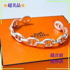 エルメス(HERMES)エルメス シェーヌダンクル・アンシェネ