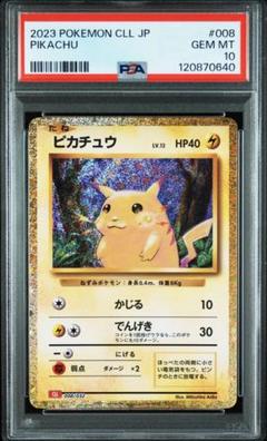 【 PSA8 】 トランセル 旧裏 初版 マークなし 2025年最新】旧裏 マークなし psaの人気アイテム - メルカリ