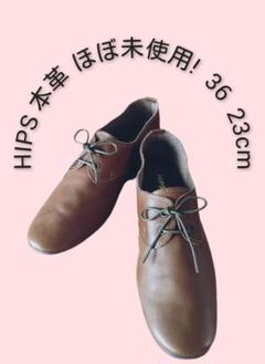 ヒップス　HIPS　ウエッジヒール　35.5　グレー　未使用 2025年最新】HIPSの人気アイテム - メルカリ