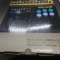 ホリ ファイティングスティックPC HPJ-08