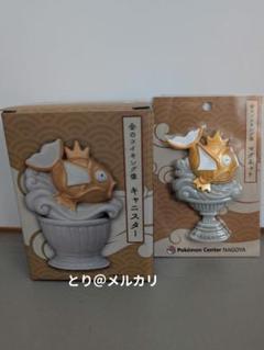 金のコイキング 金コイキング」のグッズがしゃちほこ並みの眩しさ！ポケモン
