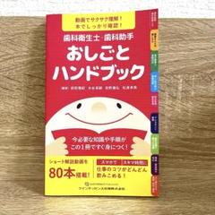 歯科助手講座 テキストセット 労働省指定通信教育 歯科助手講座|通信教育講座で資格なら「ヒューマンアカデミー