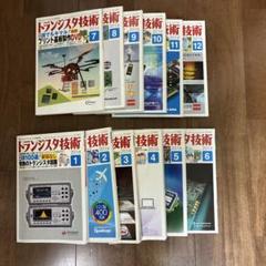 DVD-ROM版☆トランジスタ技術 2022 DVD-ROM版 トランジスタ技術 2022: 1年分約2000ページの記事