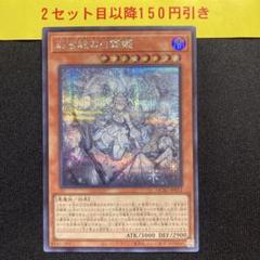 偉大な 迷宮城の白銀姫 25th 遊戯王 イラスト違い 絵違い